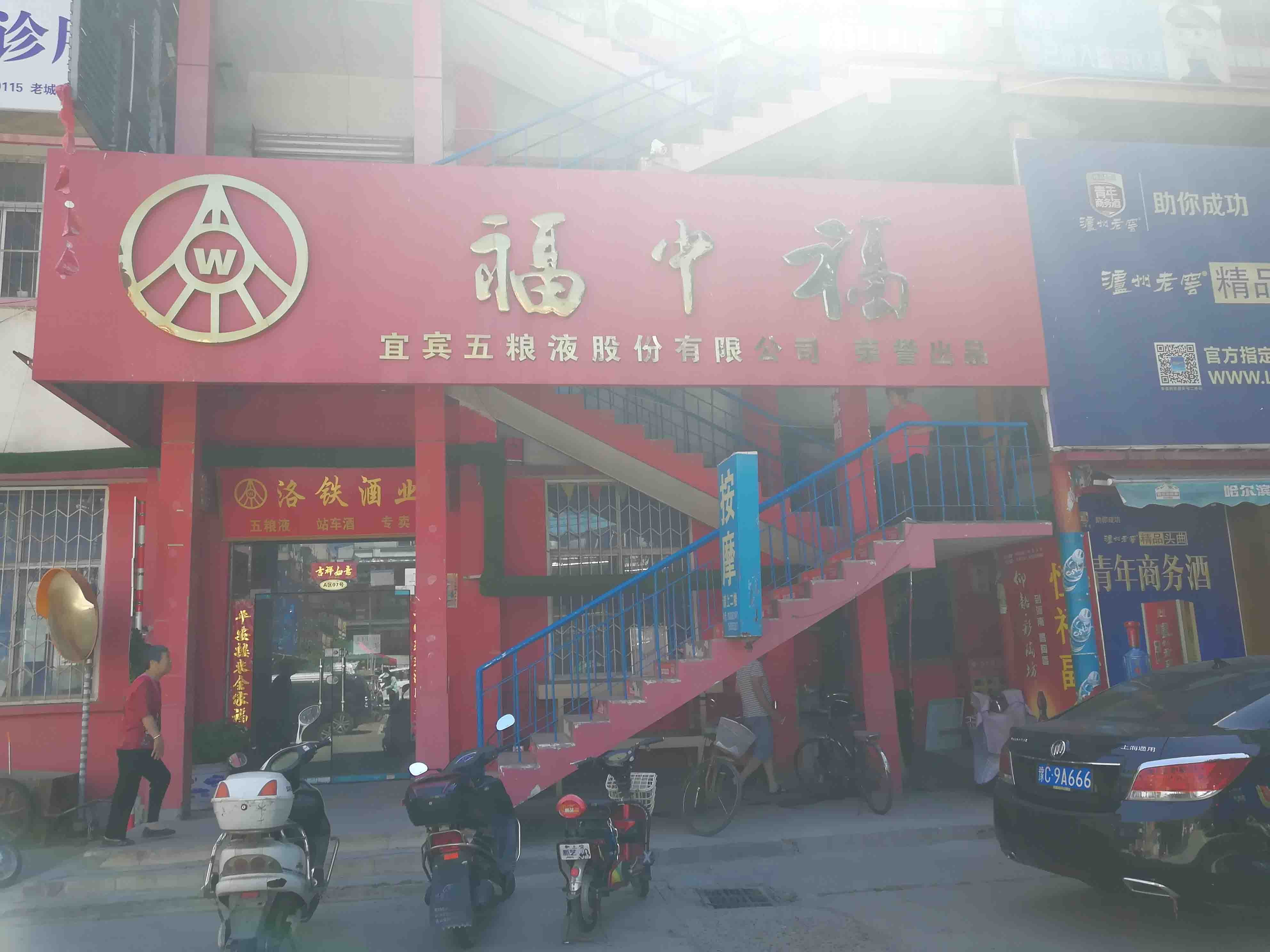 上海市场南街洛阳商业地产出租服务，提供舞蹈的商铺和写字楼选项。无论您是企业还是成熟企业，我们的列表都能满足您的需求