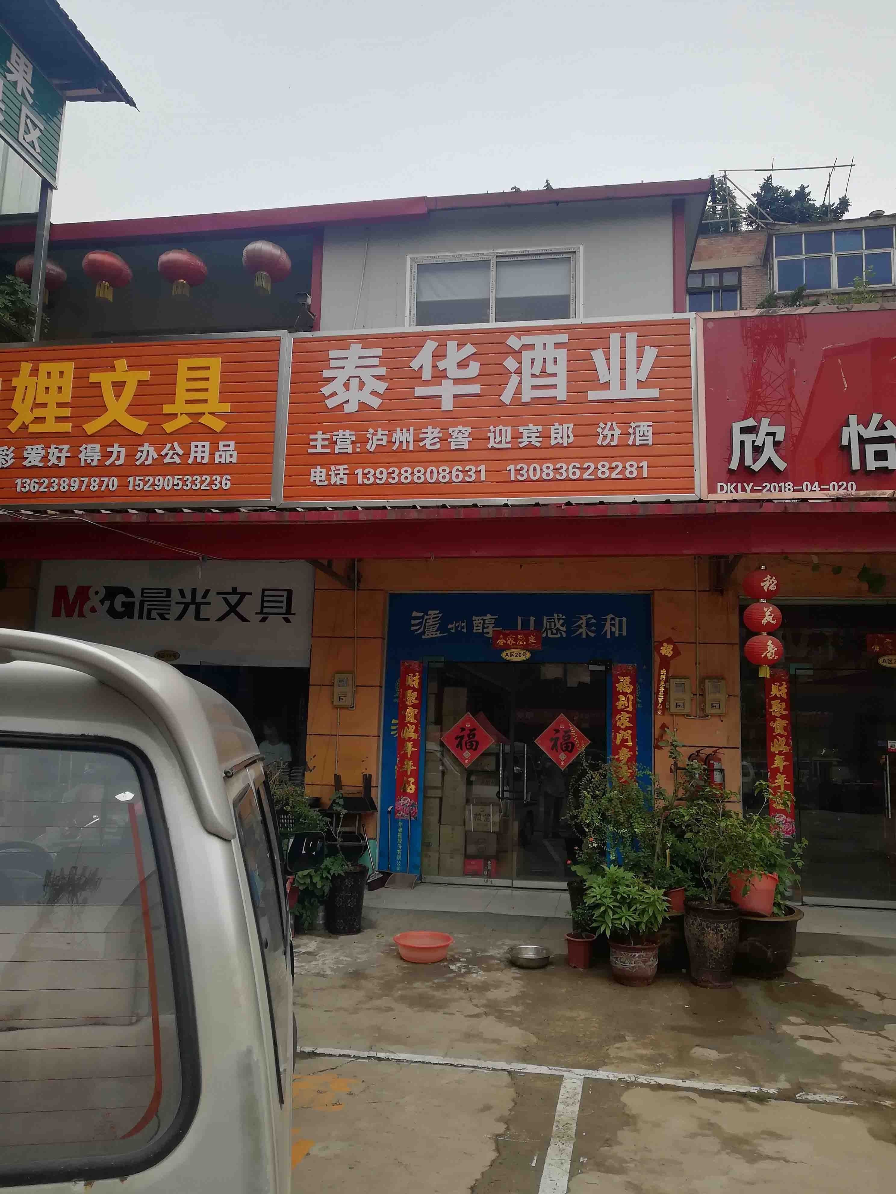 上海市场南街洛阳零售店铺出租